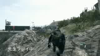 MGSV:GZ　我々は如何にしてすね毛を賭けて争ったか～Part1～