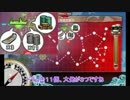 【艦これ】2016年冬イベを「甲」で完走したい！part３【ゆっくり実況】
