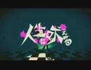 「人生は吠える」歌ってみた【結糸】