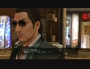 龍が如く0 誓いの場所 サブストーリー編 実況part8