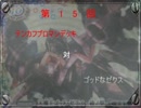 バトスピ日和　第15回　烈火伝4章編