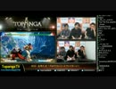 TOPANGA TV #233 お待たせ！PS4でスト5！ももちキャラ紹介 (2/5) 2016.2.24