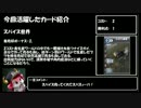 レース・フォー・ザ・ギャラクシー#018【初手オールドアース】