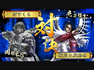 6枚デッキによる精鋭弱体弓ワラVSランカー　戦国大戦