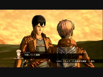 進撃の巨人 PS4 プレイ動画 画質向上 part32