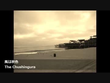 The Chushingura - 風は秋色