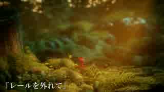 【PS4】UNRAVEL 秘密を見つける、死なずにね その5