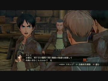 【進撃の巨人】巨人を狩るらっぴーの成長日記 Day1.5