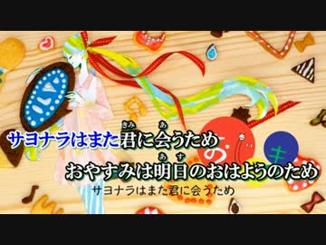 【ニコカラ】おじゃま虫《on　vocal》