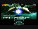撃墜せよ！スターになるその日まで【スターフォックス】part2
