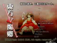 【東方紅魔郷】BGMの雰囲気を変えてみた【2面～3面】