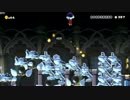 【マリオメーカー】紹介スレのコース紹介　80