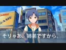 如月姉弟