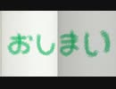 【ゆっくり実況】ゆっくり花火ランドを救っていく part.Last【花火】