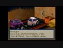 やればやるほど奥深いチョロQワンダフォーを実況プレイ　part12