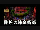[倍速実況]クラッシュバンディクーPart10 脳筋インテリ・ブリブリ男