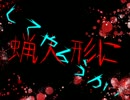 【蝋人形にしてやろうか！】前座な俺たちがレートの頂点を目指す！
