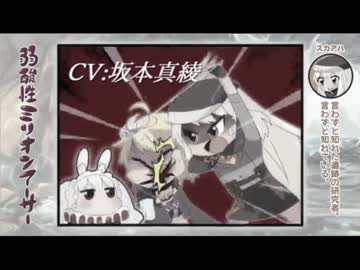 スカアハ様のあれなシーンにcv 坂本真綾入れてみた ニコニコ動画