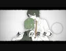 シリョクケンサ 歌ってみた 【az*u】