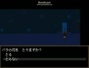 【akagami】美的センスないながらもIb実況プレイPart2