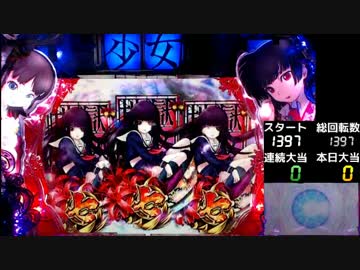 地獄少女　弐FPL　part.1？