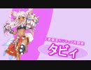【MAD】　白猫バスターズ！EX　【リトバスOPパロ】