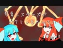 【ピクミン】琴葉シスターズがピクミンをやっていく【Part3】
