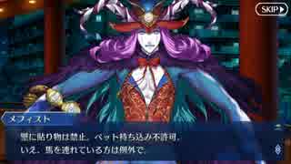 Fate/Grand Orderを実況プレイ 空の境界編part4