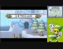 『ゼルダの伝説』の大地の汽笛の初見の実況のプレイ！part8