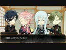 【刀剣乱舞】KP宗三と鶯丸・燭台切・江雪のゆっくりクトゥルフTRPG! part4