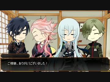 【刀剣乱舞】KP宗三と鶯丸・燭台切・江雪のゆっくりクトゥルフTRPG! part4