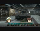 TigerⅡで行くエラー戦車道