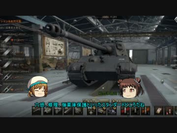 TigerⅡで行くエラー戦車道