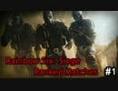 ランクマッチのプレイ日記＃１【Rainbow Six:Siege】