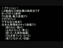 【刀剣乱舞】留守番脇差組のLet's☆共食い‼(B編) 06
