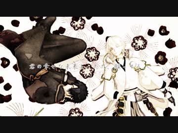 【MMD刀剣乱舞】ただ、願っている【伊達】