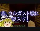 [マインクラフト]深海メイドと黄昏の世界でハードコア工業 Part31(ゆっくり