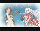 【艦これ】E-3(甲)輸送ゲージ破壊