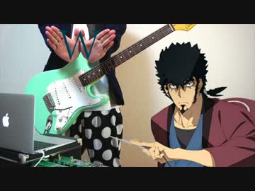 『Dimension W』 OP  ギターで弾いてみた