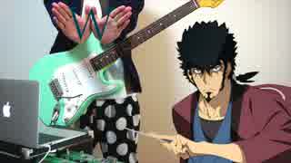 『Dimension W』 OP  ギターで弾いてみた