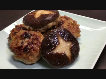 楽しい食感！椎茸の蓮根入り肉詰め【簡単ボッチめし】