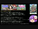 【FF11】新規・復帰者向けＦＦXIのトリセツのようなもの12【FFXI】