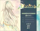 【フリーゲーム】エインルート【プレイ動画】(前編)