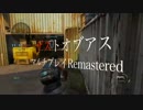 ゲス山のゲスくないラスアスマルチ30