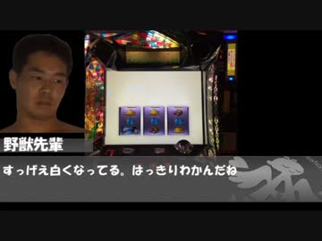 パチスロ偽物語を打ちに行く先輩