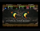 一人前のマスターを目指して　イルの冒険　実況プレイ　Part7