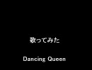 Dancing Queen