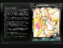 【LoVA】白金錬金術師プラチナセリフ集