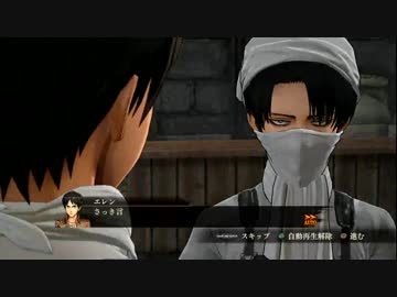 進撃の巨人 PS4 プレイ動画 画質向上 part35