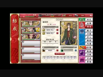 【刀剣乱舞】御手杵の機動が82だった時の動画（表示バグ）
